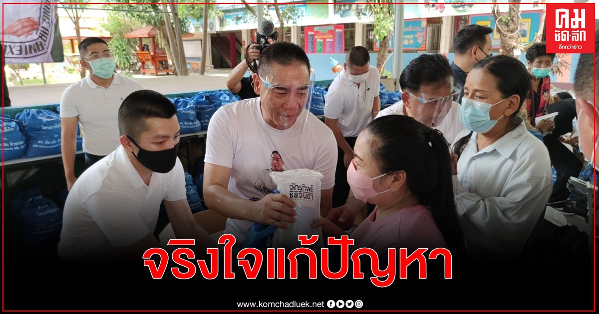 "บิ๊กแป๊ะ"ย้ำจุดแข็ง จริงใจแก้ปัญหา-ดูแลประชาชนให้ดีขึ้น "บิ๊กแป๊ะ"ย้ำจุดแข็ง จริงใจแก้ปัญหา-ดูแลประชาชนให้ดีขึ้น