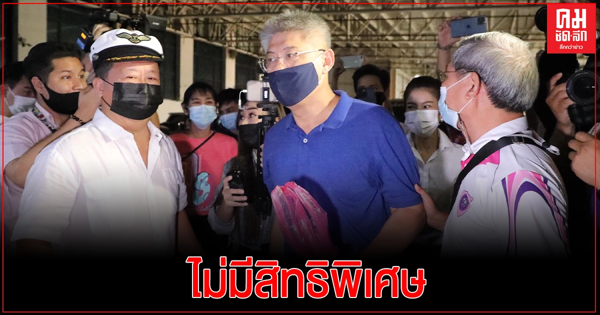 "สมศักดิ์" ยันกรณี "สรยุทธ" ทำตามกระบวนการของราชทัณฑ์ ไม่มีสิทธิพิเศษ
