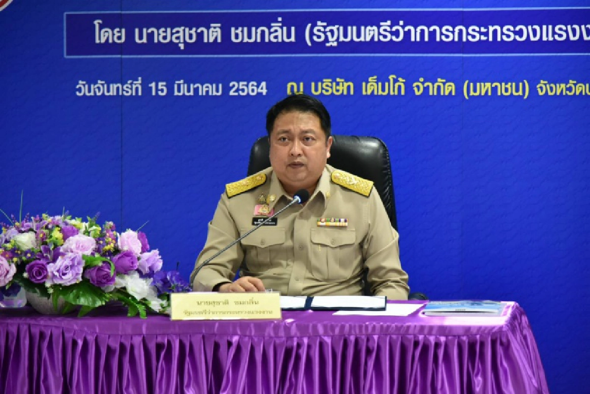 "สุชาติ" ลุยตรวจศูนย์ทบทวนสิทธิ "ม33เรารักกัน" เคลื่อนที่ จ.ปทุมธานี พร้อมเปิดบริการทบทวนสิทธิวันแรกแก่กลุ่มที่ลงทะเบียนไม่ผ่าน 15 – 28 มี.ค.นี้