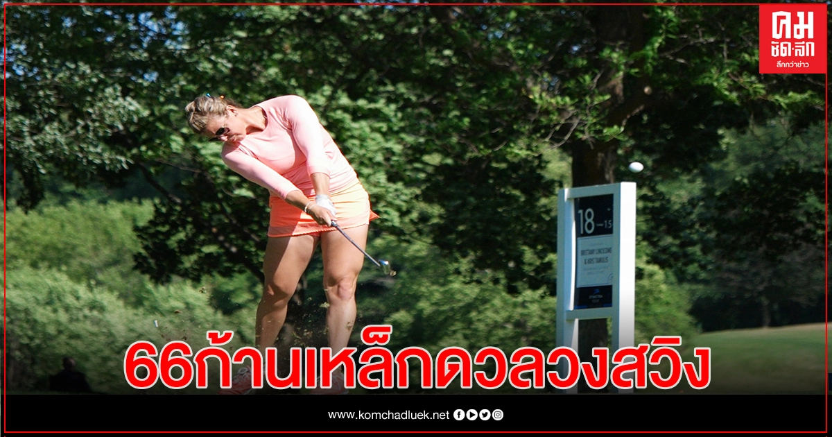 เอชเอสบีซีฯประกาศจัดดวลวงสวิง เอชเอชบีซี วีเมนส์ เวิลด์ แชมเปียนชิพ เอชเอสบีซีฯประกาศจัดดวลวงสวิง เอชเอชบีซี วีเมนส์ เวิลด์ แชมเปียนชิพ