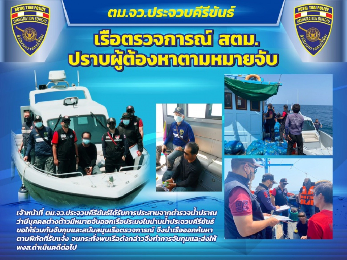 จับเขมรกลางทะเล หนีคดีล่อลวงเด็ก10ขวบ