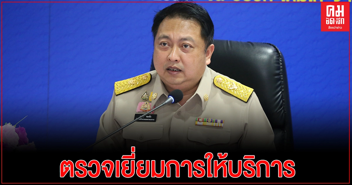 "สุชาติ"รมว.แรงงาน ลงพื้นที่ตรวจเยี่ยมการให้บริการ ศูนย์ประสานงานทบทวนสิทธิ ม33เรารักกันฯ และหน่วยเคลื่อนที่ สปส.ปทุมธานี