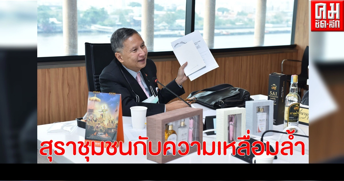 คณะนักศึกษาหลักสูตรการเมืองการปกครองในระบอบประชาธิปไตยสำหรับนักบริหารชั้นสูงรุ่น24เสนอโครงการเชิงปฎิบัติสุราชุมชนกับความเหลื่อมล้ำทางสังคมต่อสภา คณะนักศึกษาหลักสูตรการเมืองการปกครองในระบอบประชาธิปไตยสำหรับนักบริหารชั้นสูงรุ่น24เสนอโครงการเชิงปฎิบัติสุราชุมชนกับความเหลื่อมล้ำทางสังคมต่อสภา