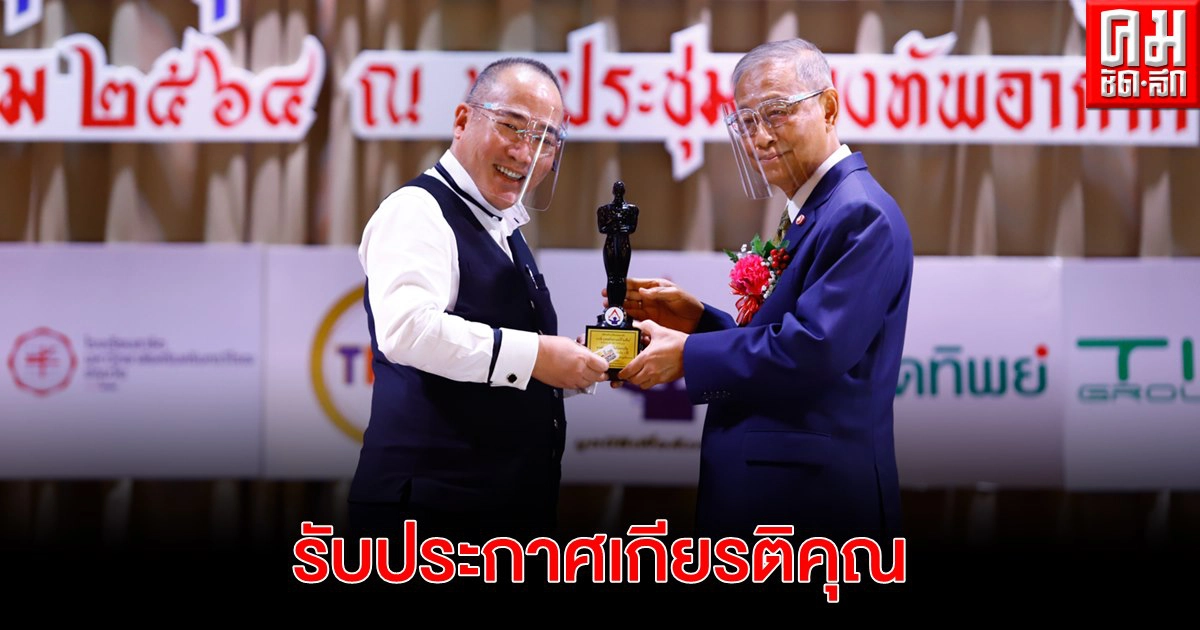 รับประกาศเกียรติคุณ บุคคลตัวอย่าง ประจำปี 2564 จากมูลนิธิเพื่อสังคมไทย รับประกาศเกียรติคุณ บุคคลตัวอย่าง ประจำปี 2564 จากมูลนิธิเพื่อสังคมไทย