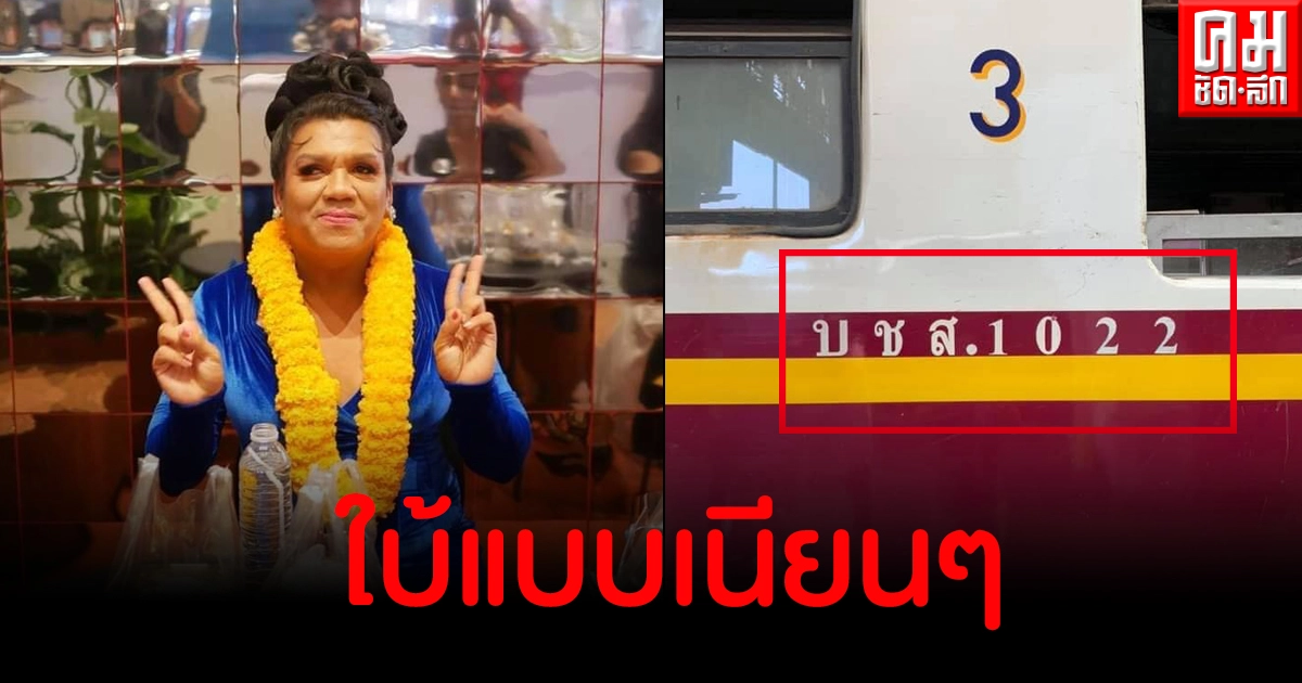 เผยหมายเลข พระมหาเทวีเจ้า เข้าเต็มๆ ชาวเมืองทิพย์กราบในความปังปุริเย่ เผยหมายเลข พระมหาเทวีเจ้า เข้าเต็มๆ ชาวเมืองทิพย์กราบในความปังปุริเย่