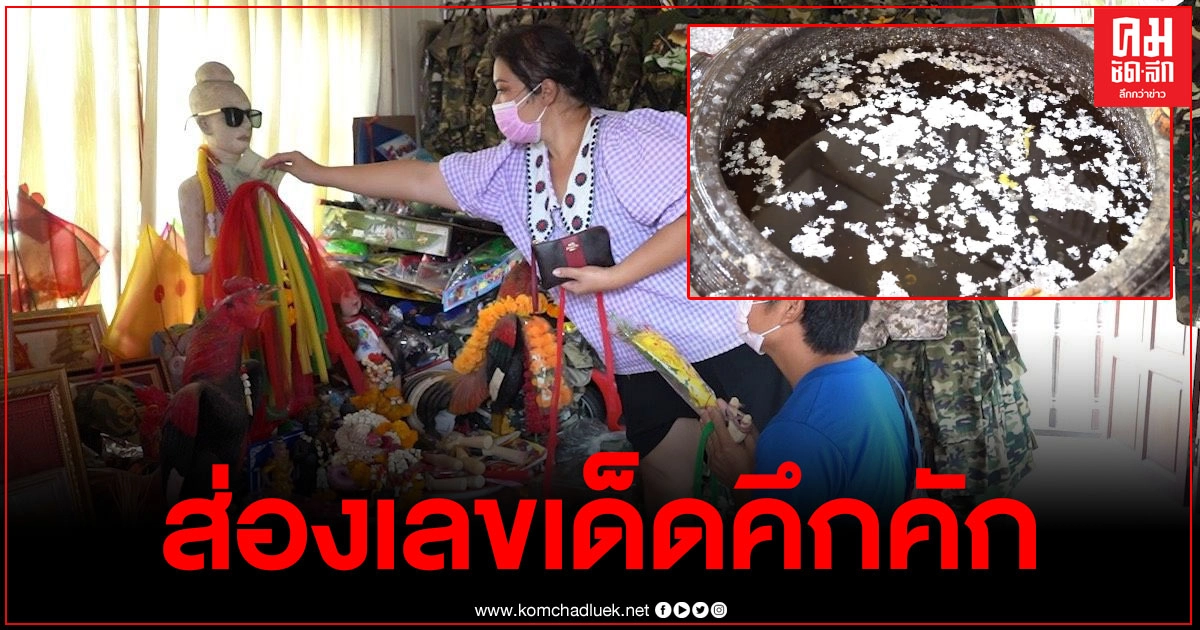 คึกคัก คอหวยแห่หาเลขเด็ด 2 วัดดังนครปฐม คึกคัก คอหวยแห่หาเลขเด็ด 2 วัดดังนครปฐม