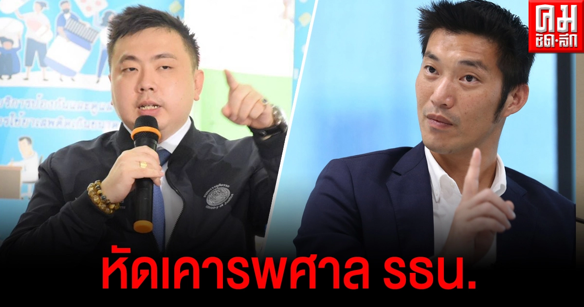 "สามารถ" โว "ธนาธร" เลิกพูดแก้วาระ 3 หัดเคารพศาลรัฐธรรมนูญ ชูต่อให้มีศรีธนญชัย กลับชาติมาเกิดก็ตะแบงลงมติวาระ 3 ไม่ได้