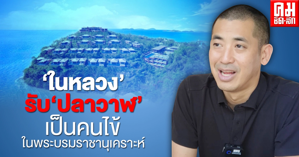 ในหลวงรับ"ปลาวาฬ" เป็นคนไข้ในพระบรมราชานุเคราะห์ เผยรู้ตัวดีแล้ว