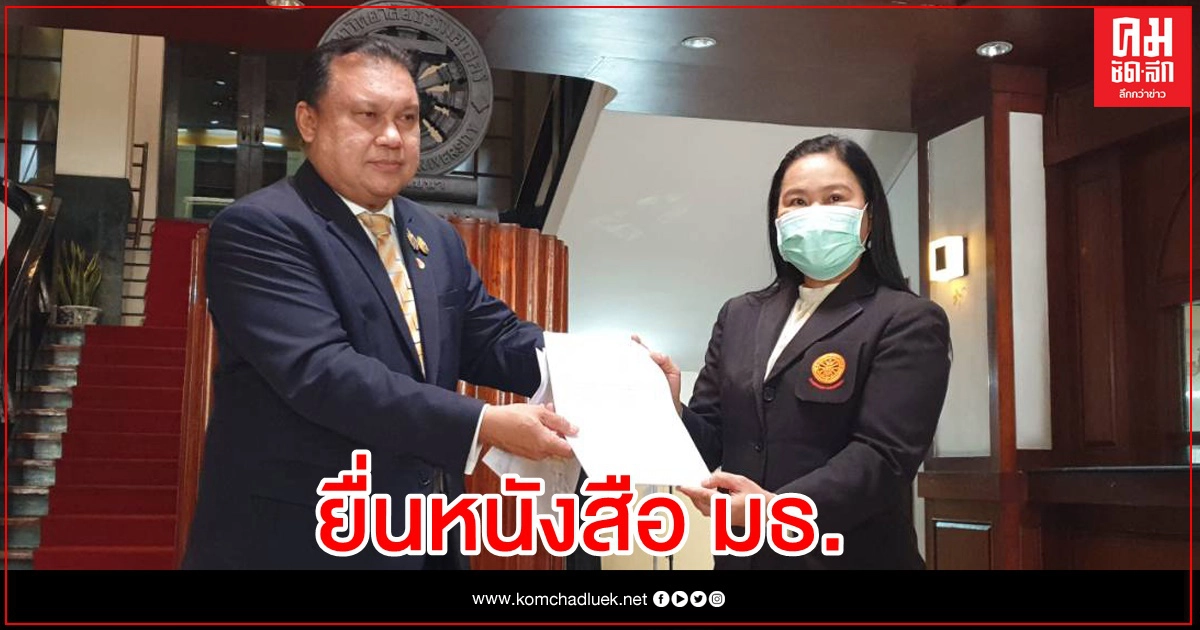 "สนธิญา" บุก "ธรรมศาสตร์" ยื่นหนังสือเอาผิด "อาจารย์ 3 นิ้ว" "สนธิญา" บุก "ธรรมศาสตร์" ยื่นหนังสือเอาผิด "อาจารย์ 3 นิ้ว"