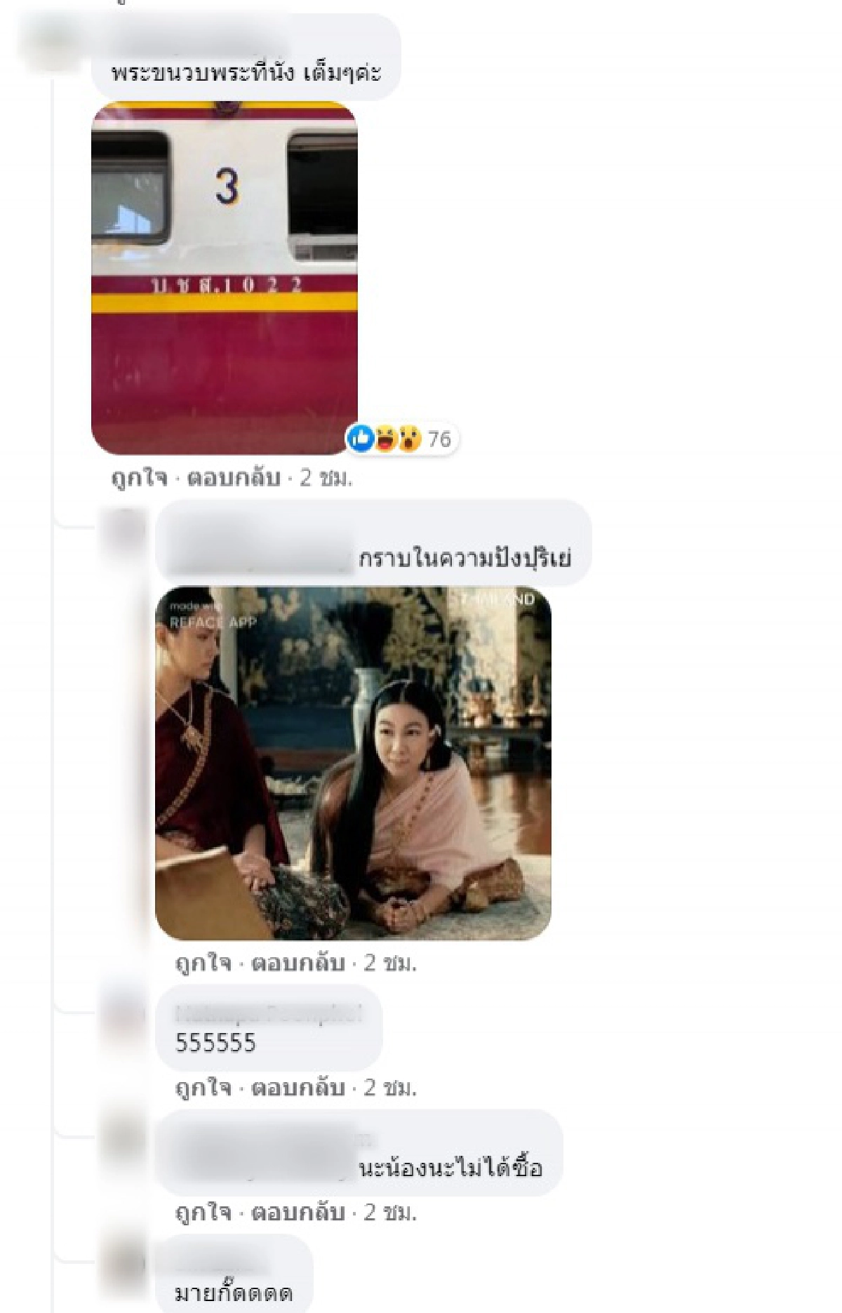 เผยหมายเลข พระมหาเทวีเจ้า เข้าเต็มๆ ชาวเมืองทิพย์กราบในความปังปุริเย่