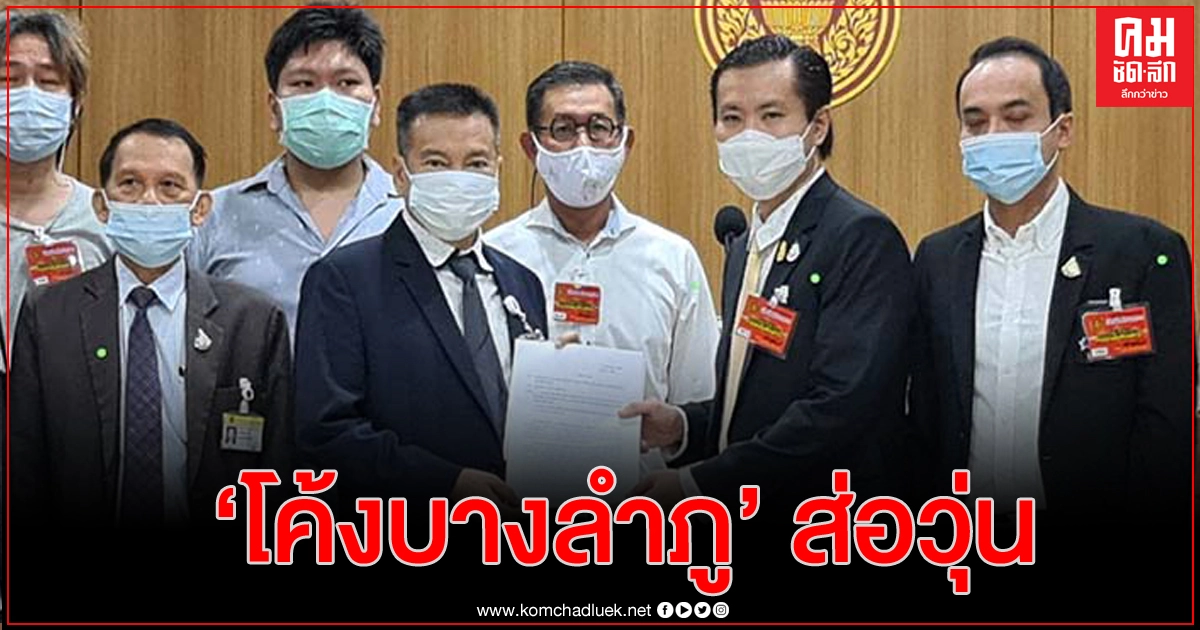 วอน'ศักดิ์สยาม'ปรับแบบ รฟม.โค้งบางลำภู "โครงการคืบหน้า ประชาเป็นสุข" วอน'ศักดิ์สยาม'ปรับแบบ รฟม.โค้งบางลำภู "โครงการคืบหน้า ประชาเป็นสุข"