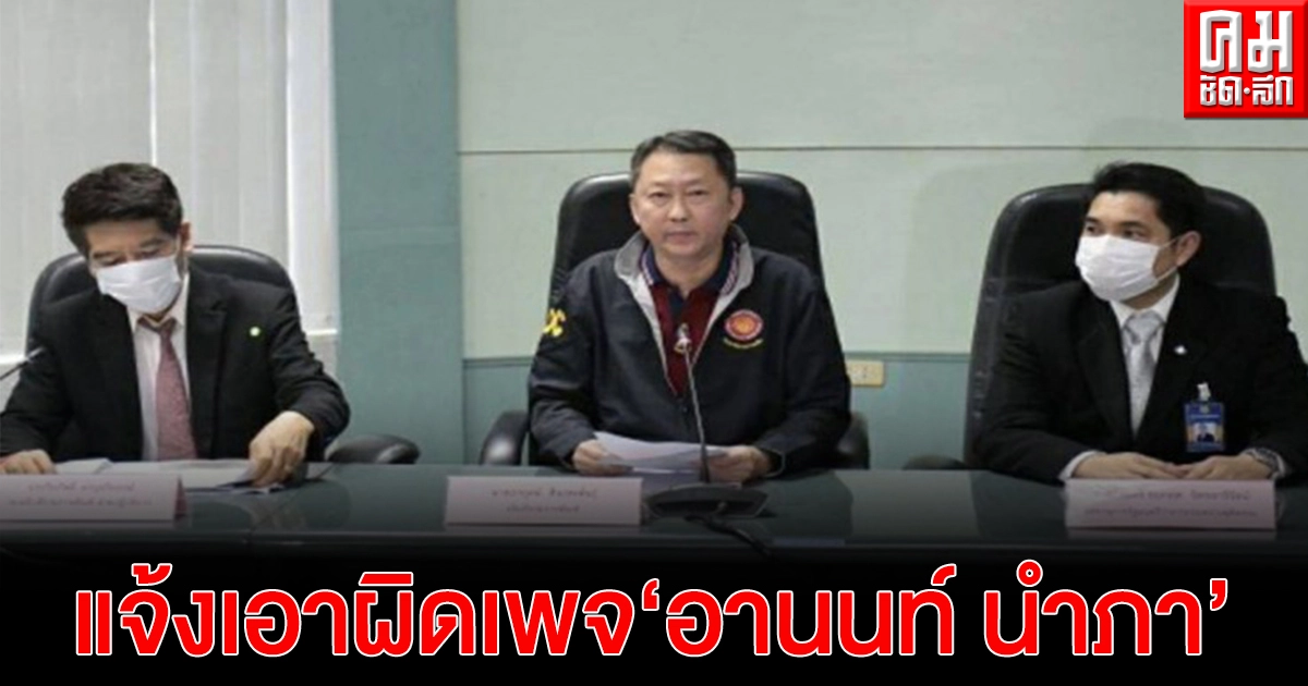 'กรมราชทัณฑ์' แจงไทม์ไลน์ตรวจโควิดแกนนำราษฎร แจ้งเอาผิดเพจ 'อานนท์ นำภา' 'กรมราชทัณฑ์' แจงไทม์ไลน์ตรวจโควิดแกนนำราษฎร แจ้งเอาผิดเพจ 'อานนท์ นำภา'