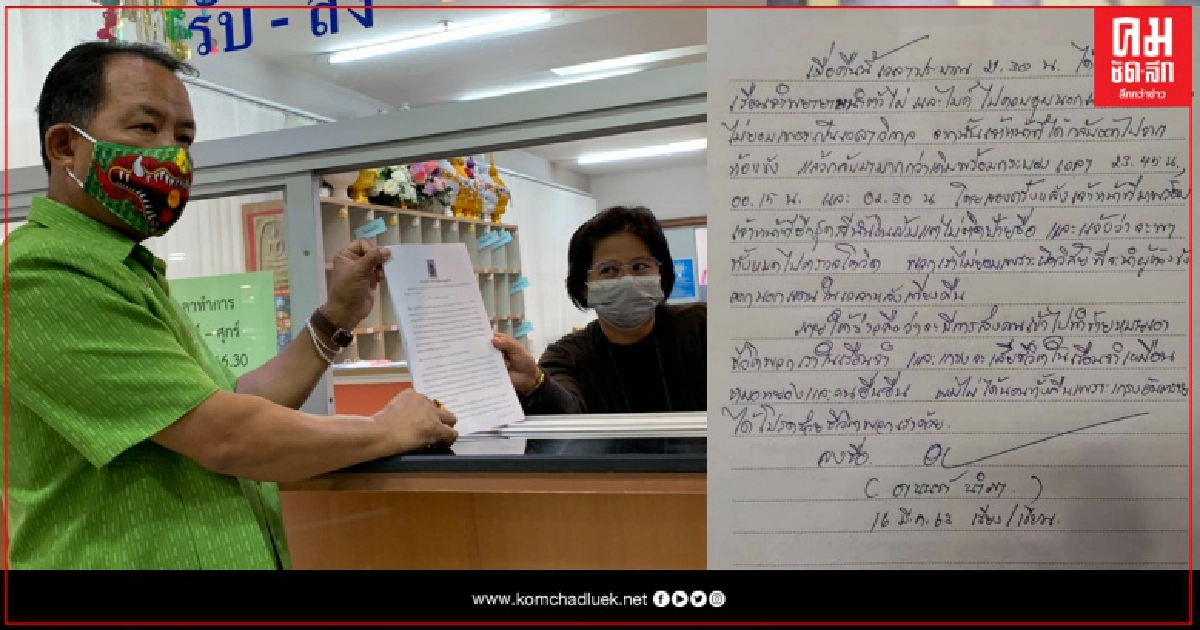 งานเข้ามือโพสต์ภาพ-จม. "เพนกวิน-อานนท์" ผิด พ.ร.บ.คอมฯ