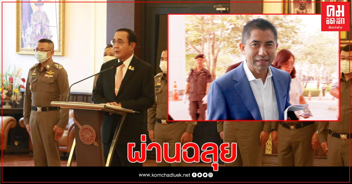 'สุรเชษฐ์ หักพาล' นั่งที่ปรึกษา สบ 9 ผ่านฉลุย 'สุรเชษฐ์ หักพาล' นั่งที่ปรึกษา สบ 9 ผ่านฉลุย