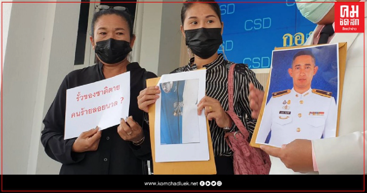 เมียหมวดบอล ร้องกองปราบ สามีถูกยิงคดีไม่คืบ