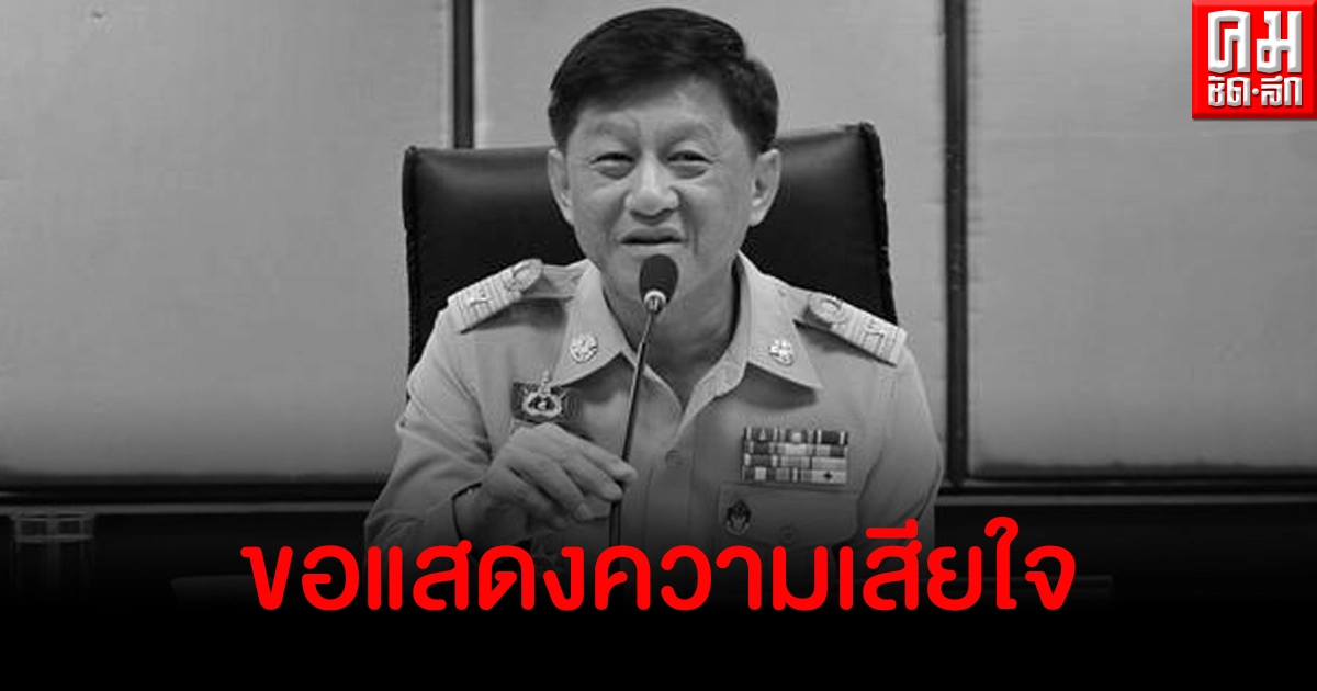 เศร้า มะเร็งคร่าชีวิตอดีตผู้ว่าฯอ่างทอง เศร้า มะเร็งคร่าชีวิตอดีตผู้ว่าฯอ่างทอง