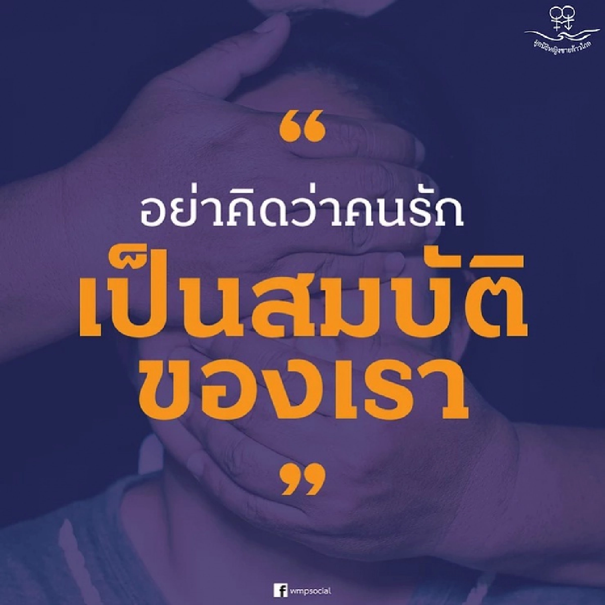 บทเรียน "รักสามเส้า"  ยุติรักร้าวด้วยปืน!