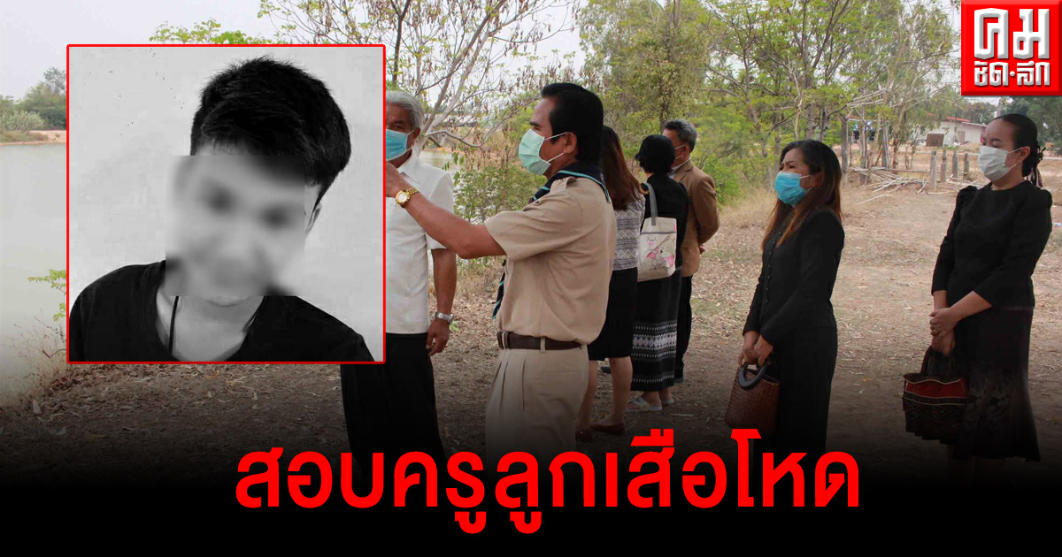 ผอ.สพป.กาฬสินธุ์ เขต 2 สั่งตั้งกรรมการสอบครูฝึกลูกเสือ สั่งนักเรียนมุดน้ำจมดับ ผอ.สพป.กาฬสินธุ์ เขต 2 สั่งตั้งกรรมการสอบครูฝึกลูกเสือ สั่งนักเรียนมุดน้ำจมดับ