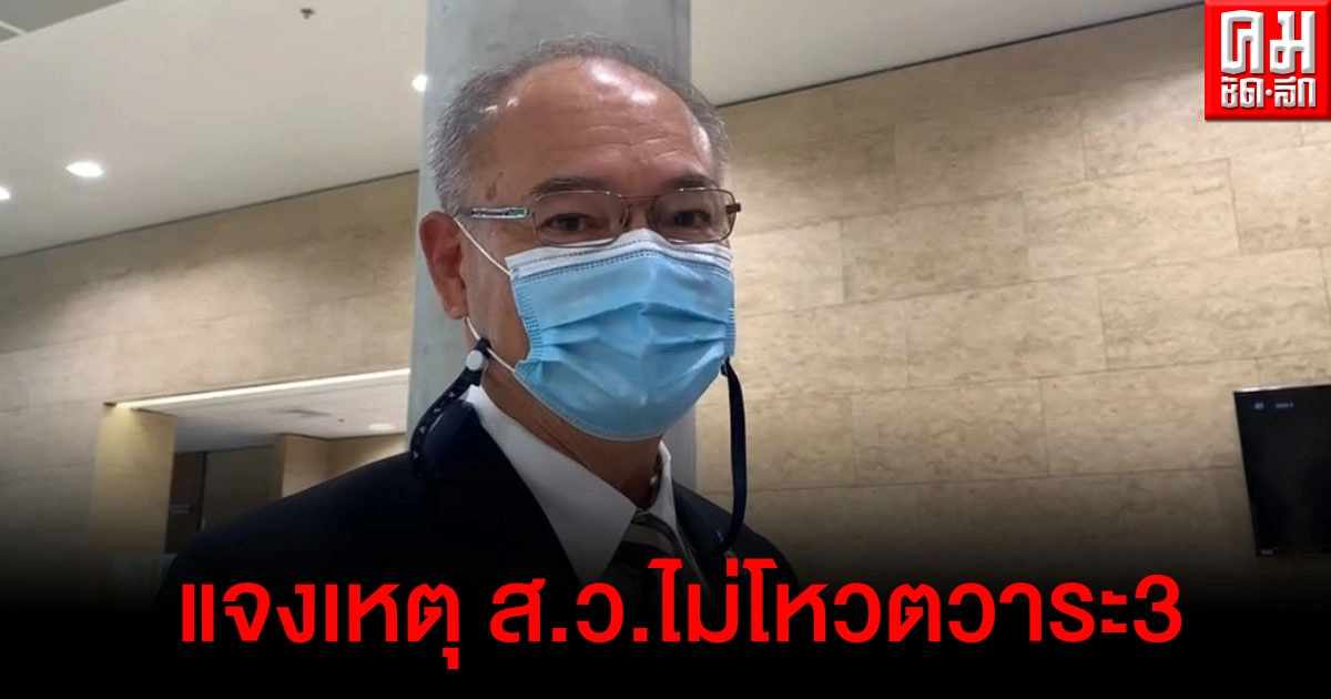 "พล.อ.สิงห์ศึก" แจง ส.ว.ไม่โหวตวาระ 3 เพราะขัดคำวินิจฉัยศาล รธน.  ยัน แก้รัฐธรรมนูญยังไม่ถึงทางตัน