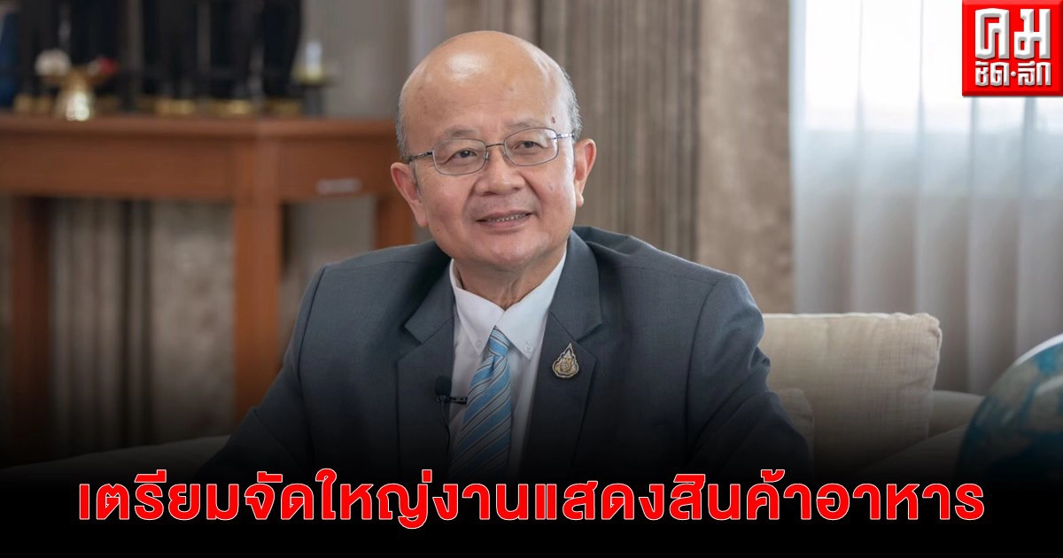 DITP เตรียมจัดใหญ่งานแสดงสินค้าอาหาร THAIFEX-ANUGA ASIA ในรูปแบบ Hybrid+ DITP เตรียมจัดใหญ่งานแสดงสินค้าอาหาร THAIFEX-ANUGA ASIA ในรูปแบบ Hybrid+
