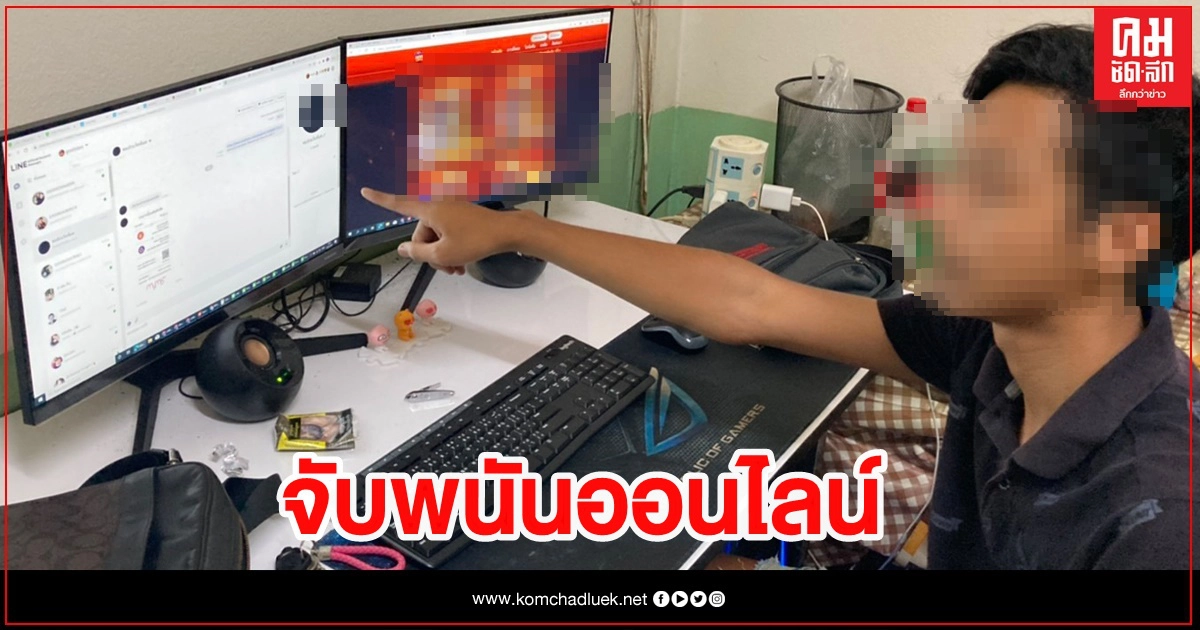 จับแล้ว เว็บพนันชื่อดัง ย่านบางเขน พบเงินหมุนเวียนกว่า20ล้าน จับแล้ว เว็บพนันชื่อดัง ย่านบางเขน พบเงินหมุนเวียนกว่า20ล้าน