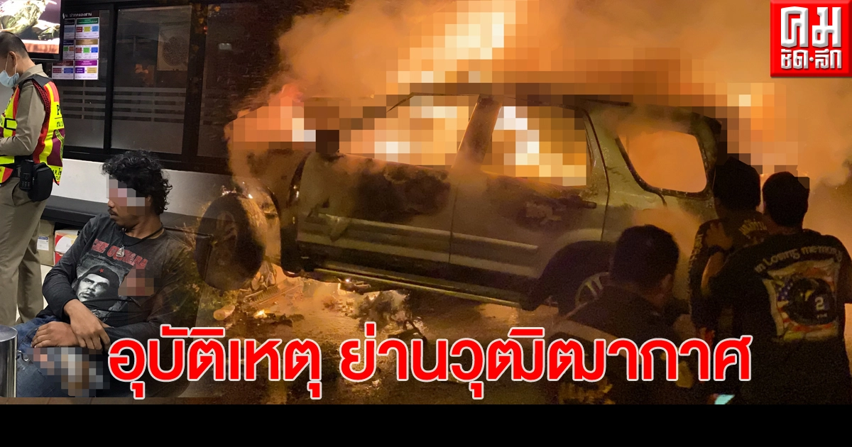 วอดซีอาร์วีสี่มุมเมือง อัดตอม่อวุฒากาศ แฟนสาวดับ วอดซีอาร์วีสี่มุมเมือง อัดตอม่อวุฒากาศ แฟนสาวดับ