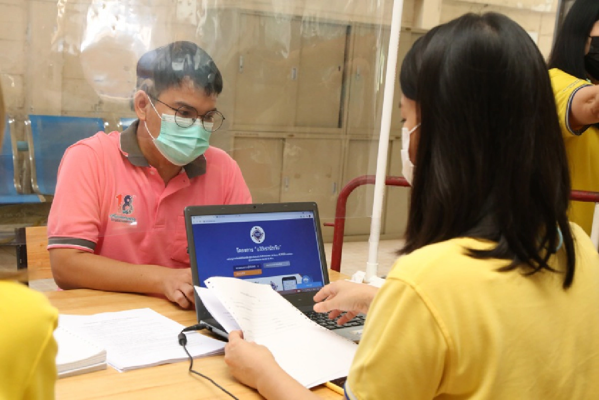 ยื่นทบทวนสิทธิม33เรารักกัน