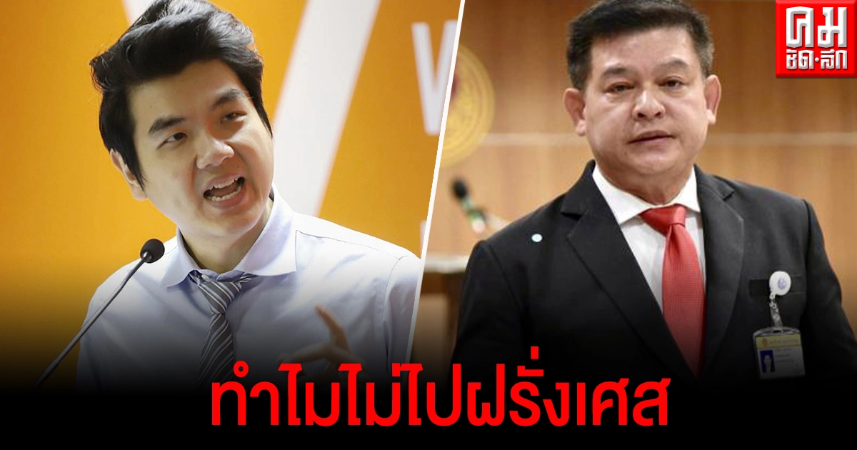 "สิระ"ถาม"ปิยบุตร" ถ้าดีจริง ทำไมไม่หนีบเมียย้ายไปฝรั่งเศส แนะ อย่าเหนื่อยปลุกปั่น คนไทยไม่ได้โง่