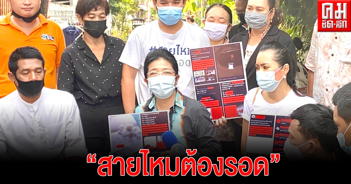 "สุดารัตน์" ลงพื้นที่สายไหมล้อมวงคุยเยาวชนเคยหลงผิดเสพยา เดินหน้าสโลแกน "สายไหมต้องรอด" 