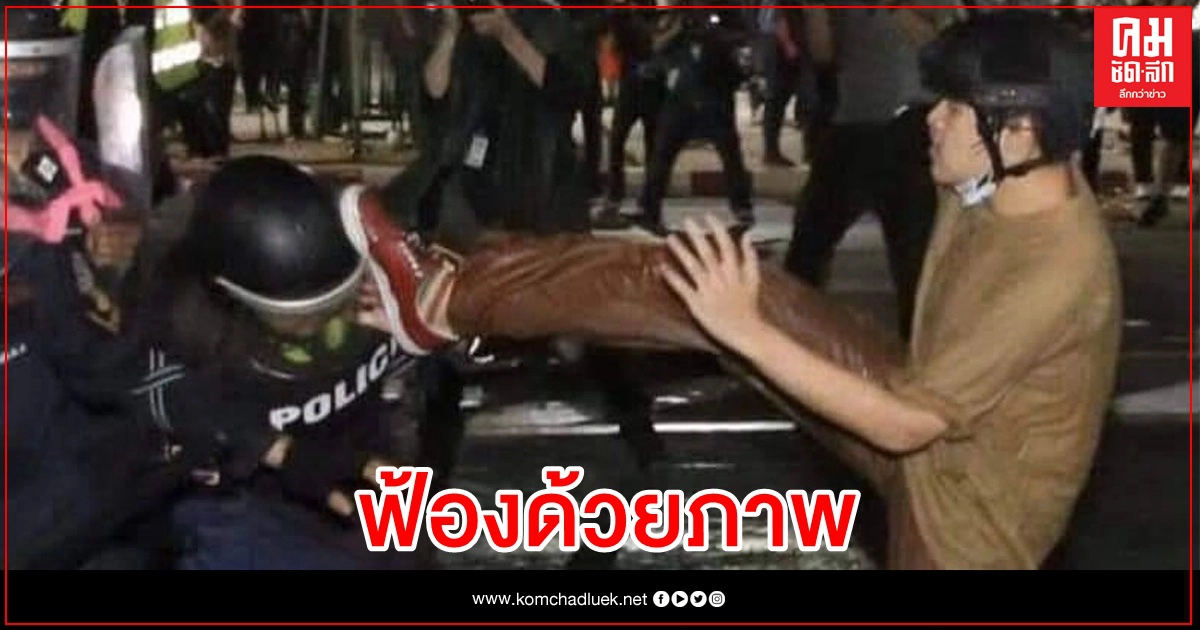 ตำรวจจับ 20 ผู้ชุมนุม ฝ่าฝืน พ.ร.ก.ฉุกเฉิน