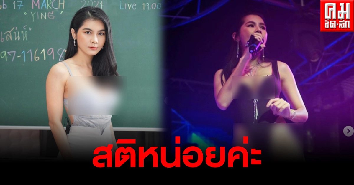 "แนท เกศริน"ตอกกลับ หลังเจอดราม่าแบบขาดสติ ลั่นขายความเซ็กซี่ไม่ได้ขายตัว "แนท เกศริน"ตอกกลับ หลังเจอดราม่าแบบขาดสติ ลั่นขายความเซ็กซี่ไม่ได้ขายตัว