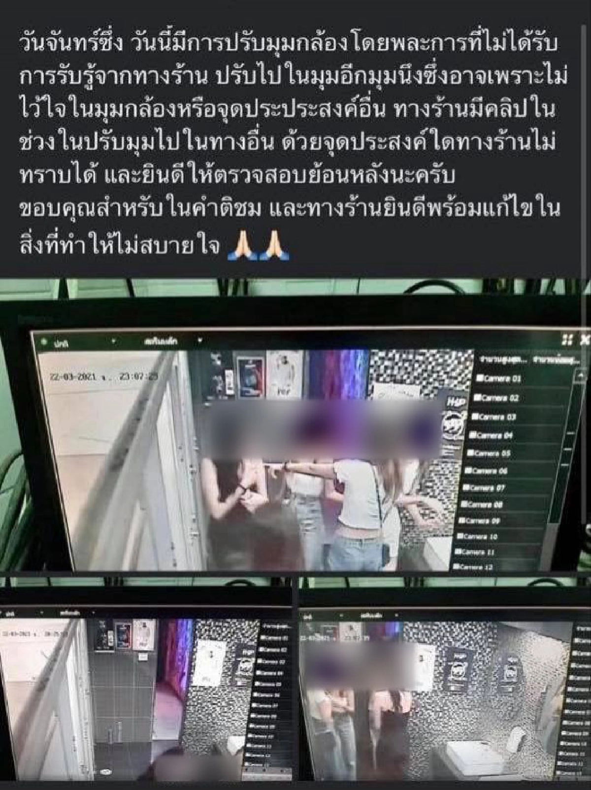 วิจารณ์ผับบางแสนติดกล้องวงจรปิดในห้องน้ำหญิง เผยติดมา 4-5 ปีแล้ว ก่อนเจอทัวร์ลง