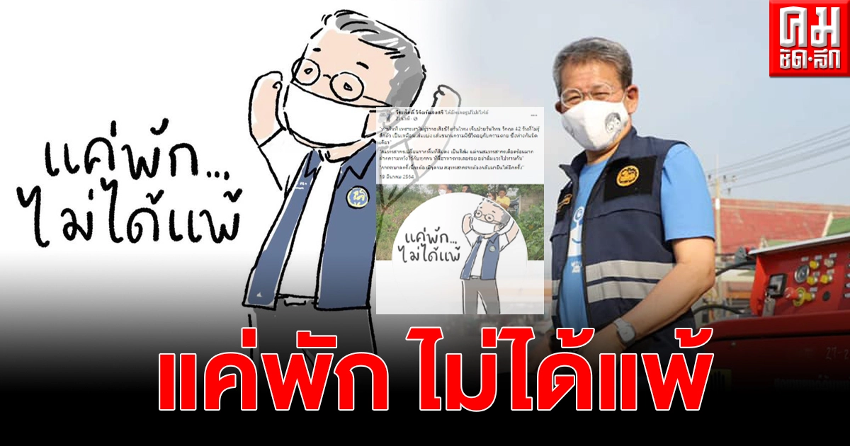 "ผู้ว่าฯสมุทรสาคร" เคลื่อนไหวเฟซบุ๊กครั้งแรกก็โดนใจพี่น้องสมุทรสาครสุดๆ แห่กดไลท์กดแชร์เพียบ "ผู้ว่าฯสมุทรสาคร" เคลื่อนไหวเฟซบุ๊กครั้งแรกก็โดนใจพี่น้องสมุทรสาครสุดๆ แห่กดไลท์กดแชร์เพียบ