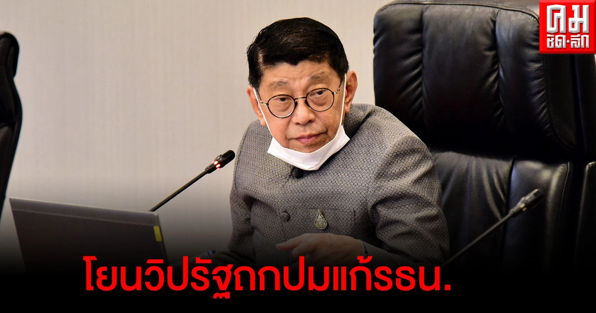"วิษณุ" ปัดเสนอความเห็นรัฐบาลเป็นเจ้าภาพแก้รธน. โยนวิปรัฐบาล ถกก่อน