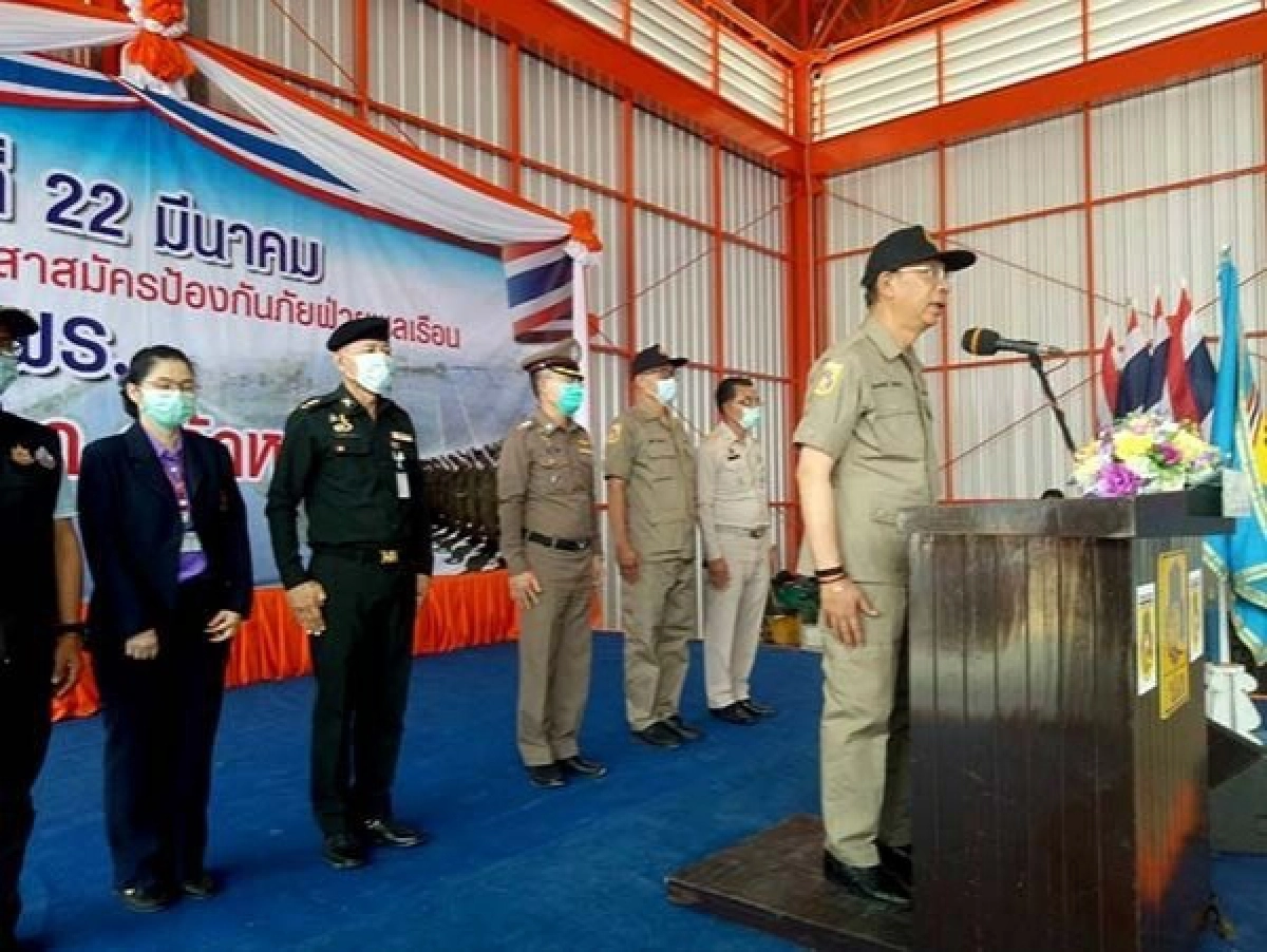 อปพร.
