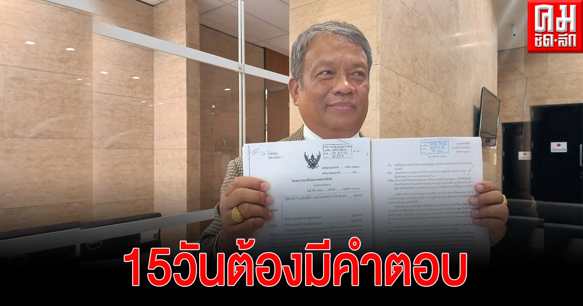 "วัชระ" ค้านลดค่าปรับเอกชนก่อสร้างอาคารรัฐสภาล่าช้า พร้อมจี้ตรวจสอบใช้น้ำ-ไฟ-โทรศัพท์ ถูกต้องหรือไม่ ขีดเส้น15 วันต้องมีคำตอบ 