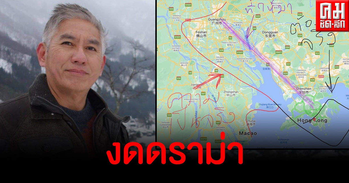 อีกมุมจากครูการบินอาวุโสปม หมอต้วง-การบินไทย ตอบข้อคาใจเบิกน้ำมันเกิน อีกมุมจากครูการบินอาวุโสปม หมอต้วง-การบินไทย ตอบข้อคาใจเบิกน้ำมันเกิน