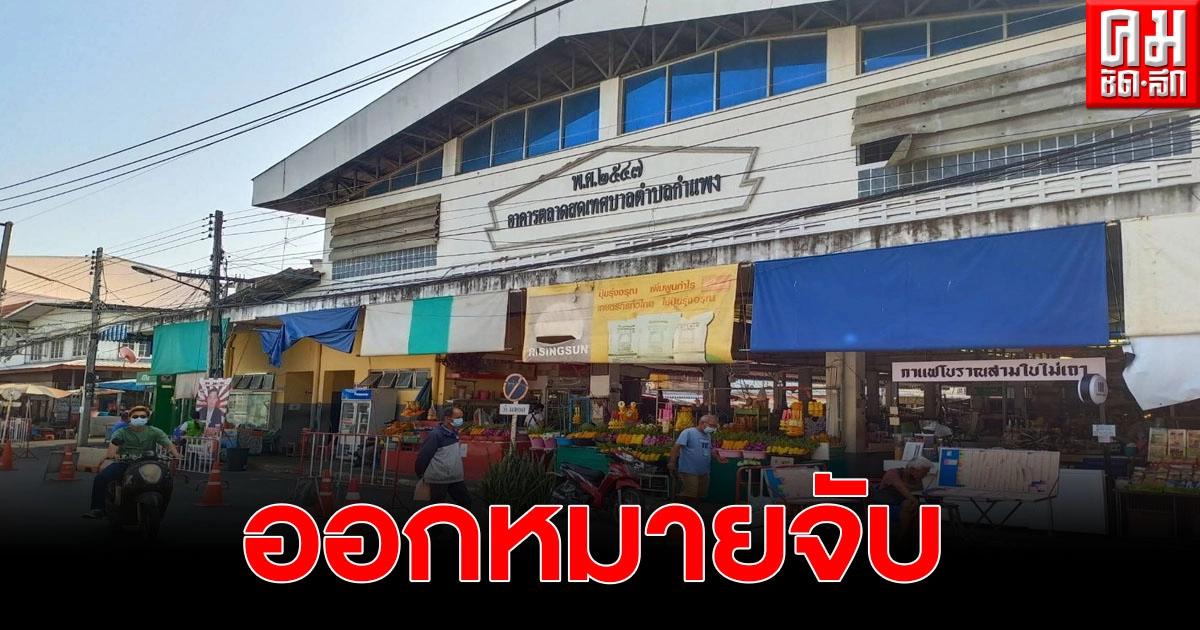 ตร.ออกหมายจับแม่หมอมนต์ดำจอมขมังเวทย์ หลังตุ๋นเงินแม่ค้าขายผัก ตร.ออกหมายจับแม่หมอมนต์ดำจอมขมังเวทย์ หลังตุ๋นเงินแม่ค้าขายผัก