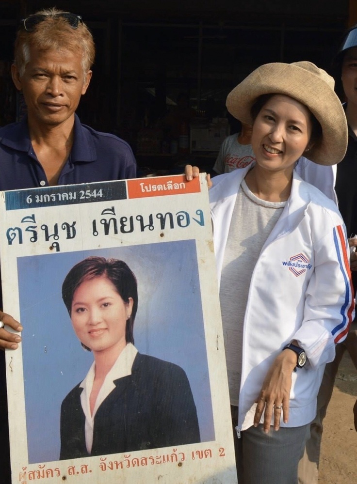 "ครูเหน่ง" เสมา 1 คนที่ 55 สายสระแก้ว-บ้านป่ารอยต่อ