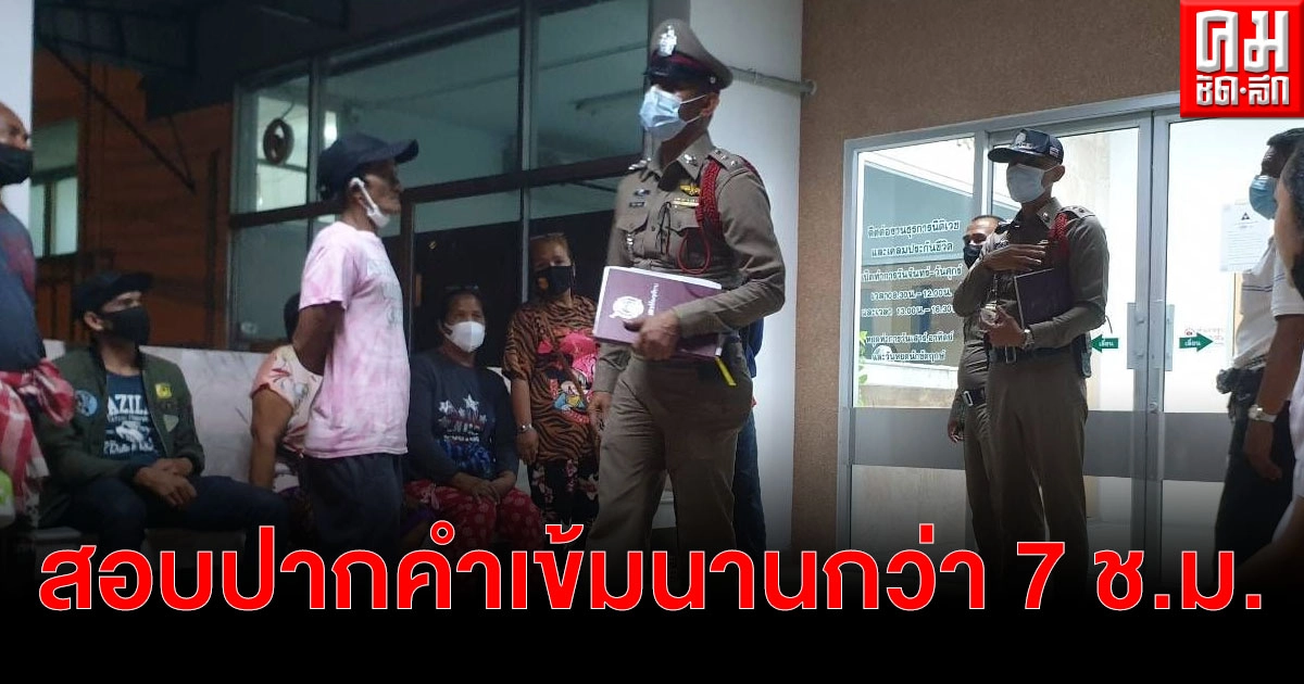 ตร.สอบปากคำ ลูกสาวและญาติเหยื่อด้ามไม้กวาด นานกว่า 7 ชม.ยังไม่เสร็จ เพื่อรวบรวมพยานหลักฐานเสนอขอหมายจับ ตร.สอบปากคำ ลูกสาวและญาติเหยื่อด้ามไม้กวาด นานกว่า 7 ชม.ยังไม่เสร็จ เพื่อรวบรวมพยานหลักฐานเสนอขอหมายจับ