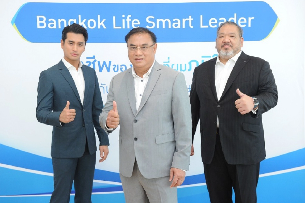 เปิดตัวโครงการ "กรุงเทพประกันชีวิตสมาร์ท ลีดเดอร์"ชูกลยุทธ์ปั้นตัวแทนคุณภาพ ตั้งเป้าปี 64 ขยายตัวแทนทั่วประเทศ