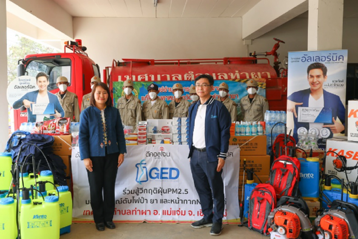 GED ร่วมสู้วิกฤติฝุ่น PM 2.5 ส่งอุปกรณ์ดับไฟป่าให้ 4 อำเภอเชียงใหม่