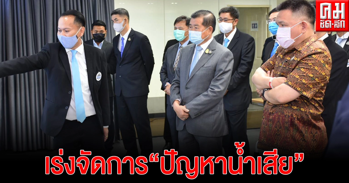 "นิพนธ์" กำชับ องค์การจัดการน้ำเสีย เร่งจับมือ ท้องถิ่น แก้น้ำเสีย 7 ล้านลูกบาศก์เมตรต่อวันเพื่อรักษาสมดุลน้ำ