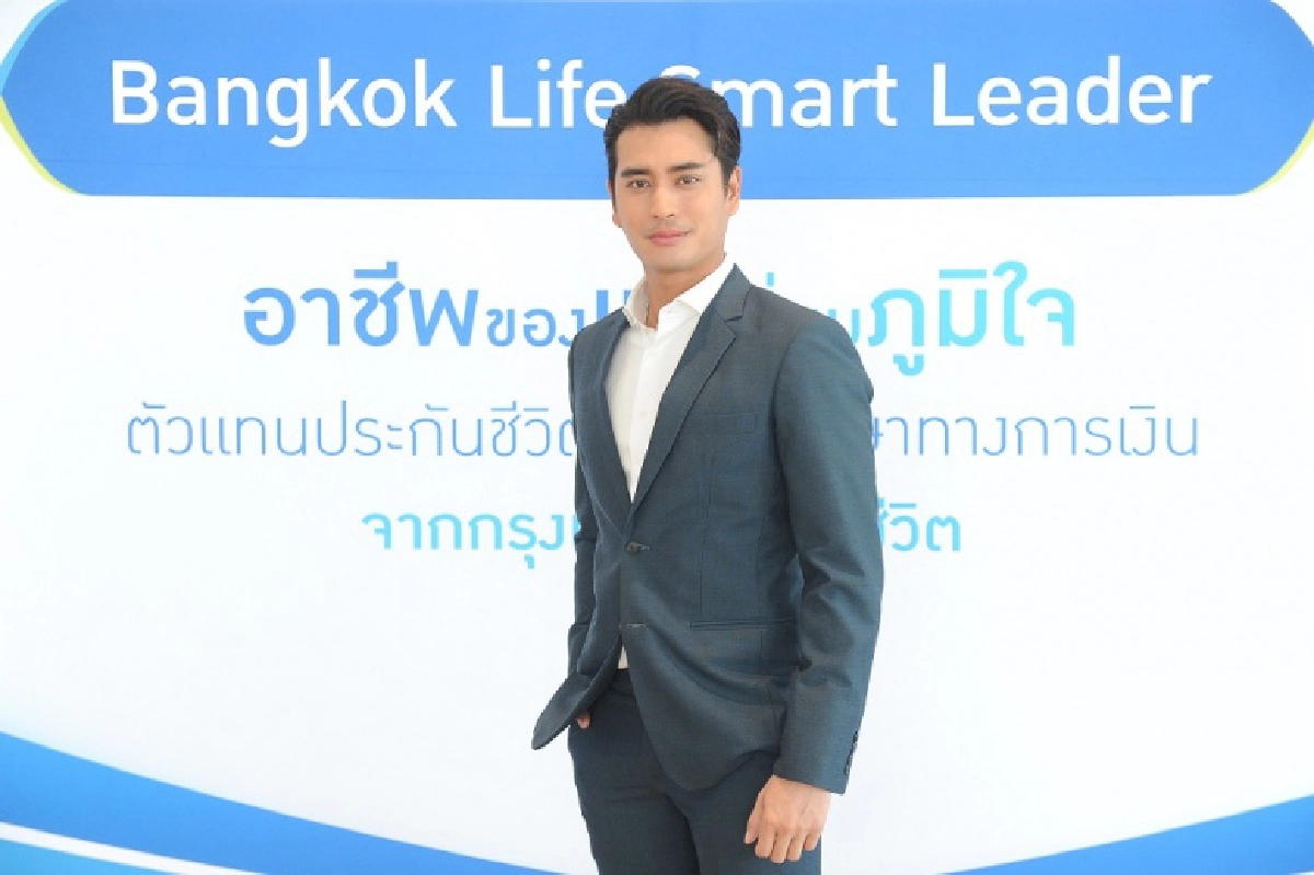 เปิดตัวโครงการ "กรุงเทพประกันชีวิตสมาร์ท ลีดเดอร์"ชูกลยุทธ์ปั้นตัวแทนคุณภาพ ตั้งเป้าปี 64 ขยายตัวแทนทั่วประเทศ