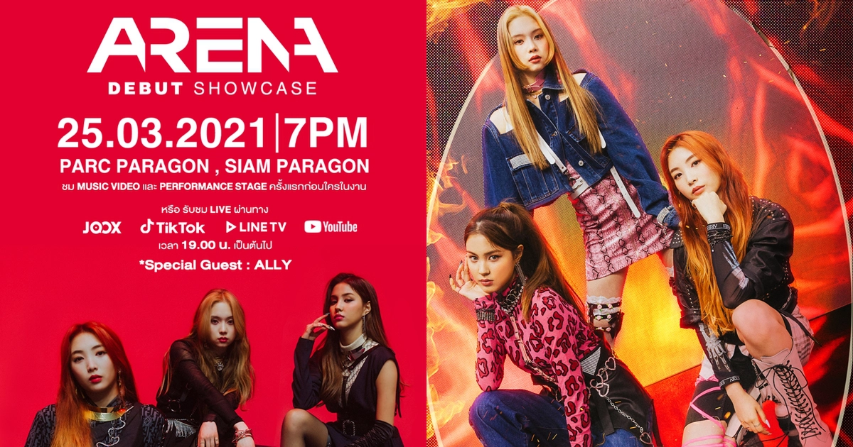 กระหึ่มทั่วกรุง "อารีน่า" ประกาศวันเดบิวต์ 25 มี.ค.นี้ กระหึ่มทั่วกรุง "อารีน่า" ประกาศวันเดบิวต์ 25 มี.ค.นี้