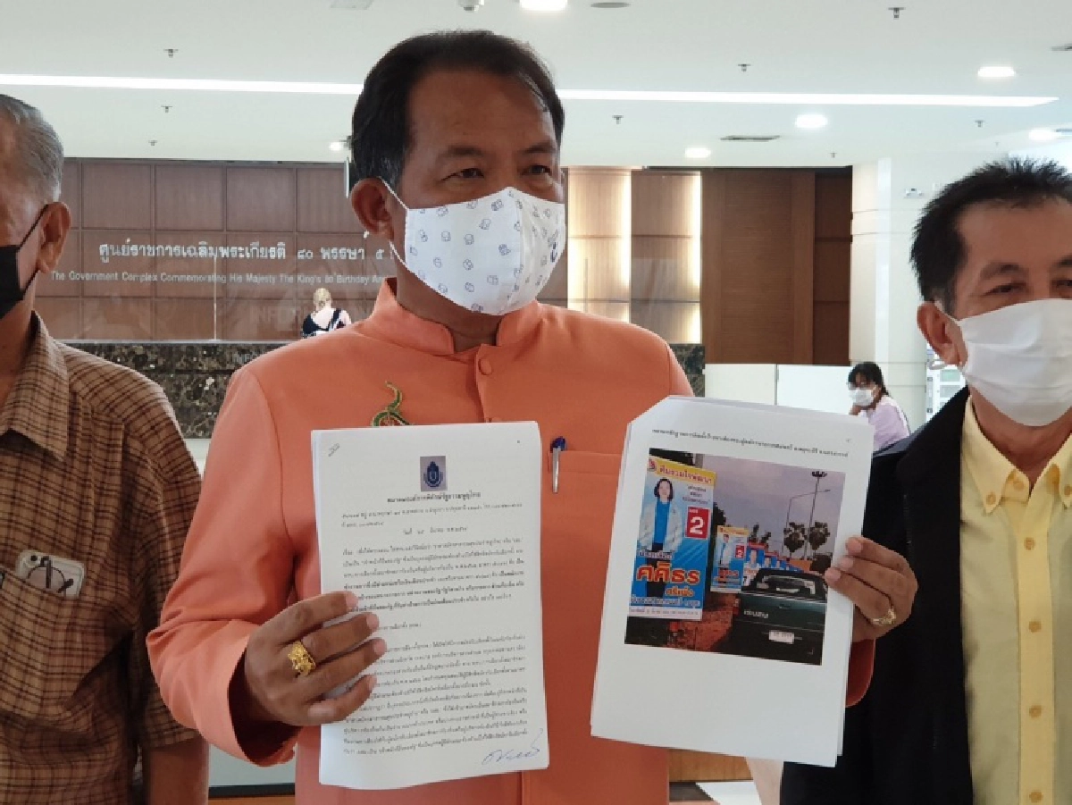 "ศรีสุวรรณ" ร้อง กกต.วินิจฉัย อสม.เป็นเจ้าหน้าที่อื่นของรัฐต้องห้ามลงเลือกตั้งท้องถิ่นหรือไม่