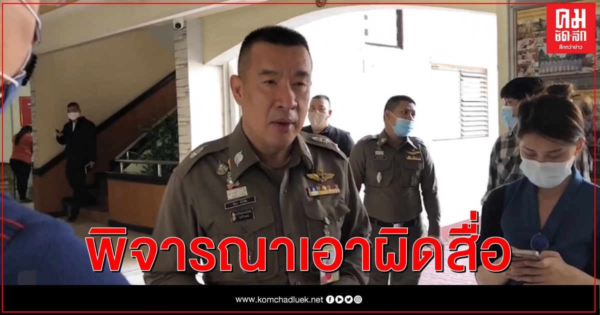 สื่อไลฟ์สดชุมนุม ส่อเจตนาผิดกฎหมายหรือไม่ นี่ไม่ใช่ครั้งแรกถูกตั้งคำถาม สื่อไลฟ์สดชุมนุม ส่อเจตนาผิดกฎหมายหรือไม่ นี่ไม่ใช่ครั้งแรกถูกตั้งคำถาม