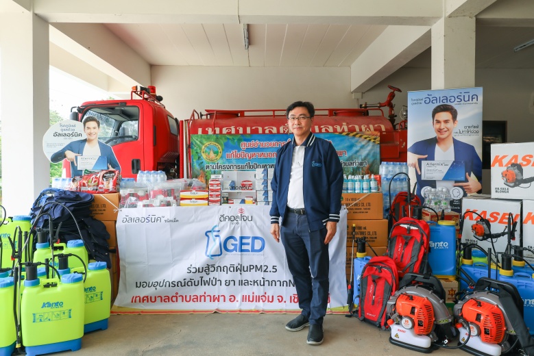 GED ร่วมสู้วิกฤติฝุ่น PM 2.5 ส่งอุปกรณ์ดับไฟป่าให้ 4 อำเภอเชียงใหม่