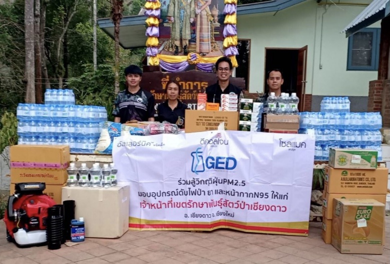 GED ร่วมสู้วิกฤติฝุ่น PM 2.5 ส่งอุปกรณ์ดับไฟป่าให้ 4 อำเภอเชียงใหม่