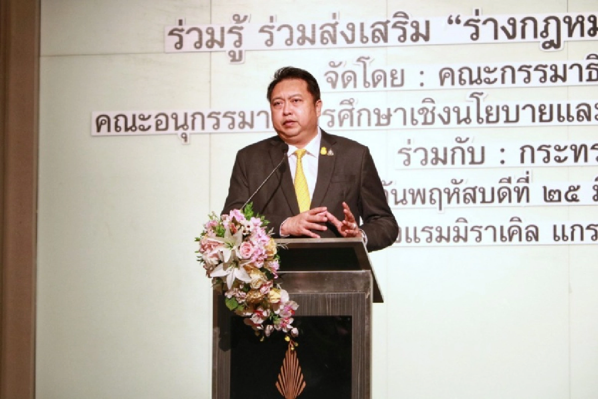ก.แรงงาน ร่วมกับ กมธ.แรงงาน สภาผู้แทนราษฎร จัดสัมมนา ร่วมรู้ ร่วมส่งเสริม "ร่างกฎหมายเพื่อแรงงานนอกระบบ" 